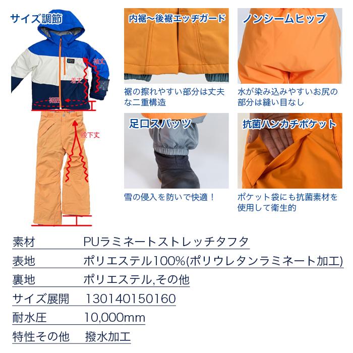 オンヨネ（ONYONE） レセーダ キッズスキーウェア スノーウエア