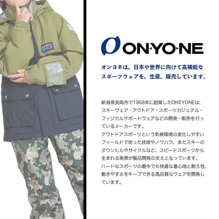 オンヨネ（ONYONE） レセーダ キッズスキーウェア スノーウエア
