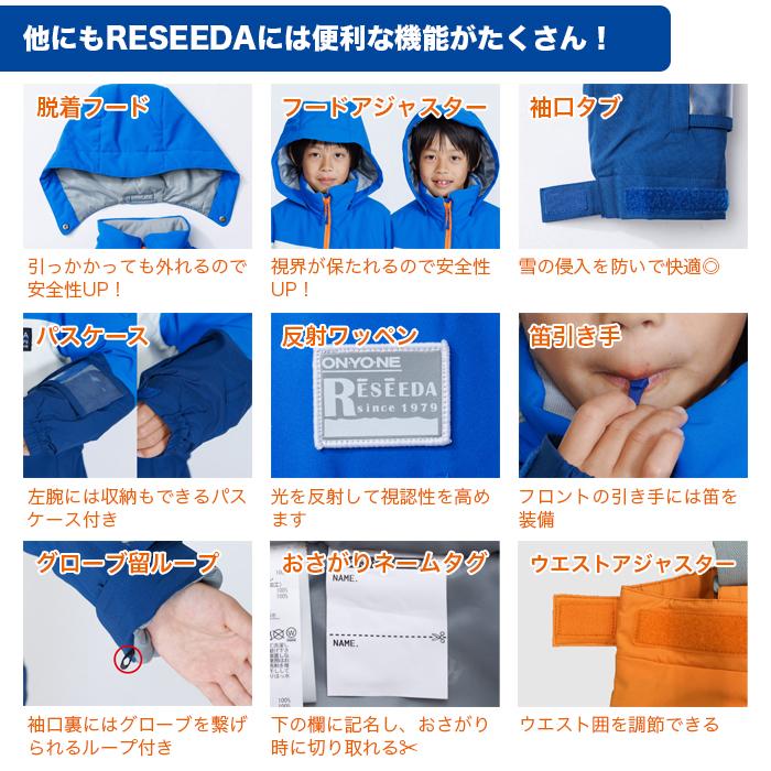 オンヨネ（ONYONE） レセーダ キッズスキーウェア スノーウエア