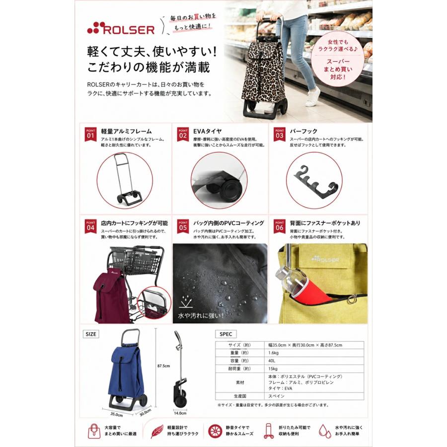 ROLSER ロルサー ショッピングカート ヒョウ柄 折りたたみ 軽量 大容量