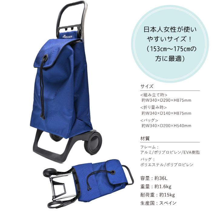 ロルサー　ショッピングカート　新品　ブルー　スペイン Amazon｜ロルサー(Rolser) ショッピングカート ベビー ジョイ カラー