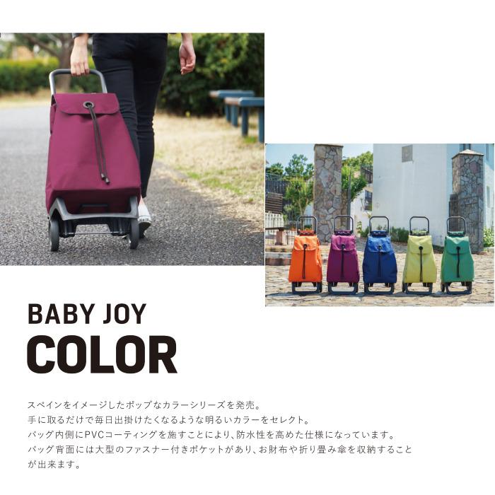ROLSER（ロルサー） ロルサーショッピングカート ベビージョイカラー