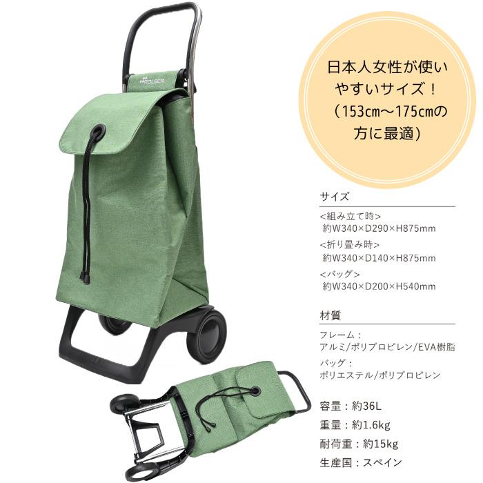 ROLSER（ロルサー） ロルサーショッピングカート ベビージョイカラー