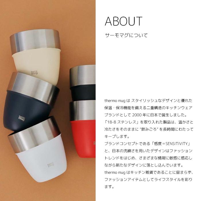 thermo mug (サーモマグ)　STACKING TUMBLER スタッキング タンブラー｜styleism｜07