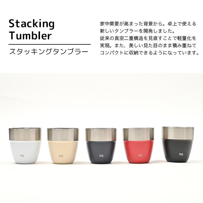 thermo mug (サーモマグ)　STACKING TUMBLER スタッキング タンブラー｜styleism｜08