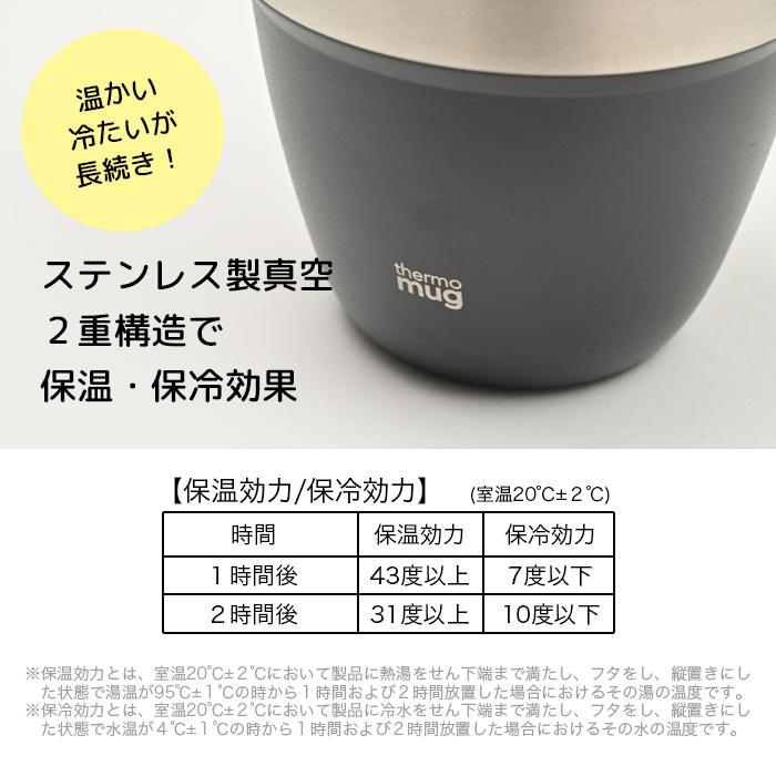 thermo mug (サーモマグ)　STACKING TUMBLER スタッキング タンブラー｜styleism｜11