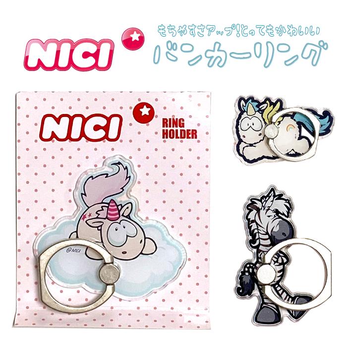 Nici ニキ バンカーリング ホールドリング かわいい雑貨 スマホ スマートフォン Styleism10 Styleism スタイルイズム 通販 Yahoo ショッピング