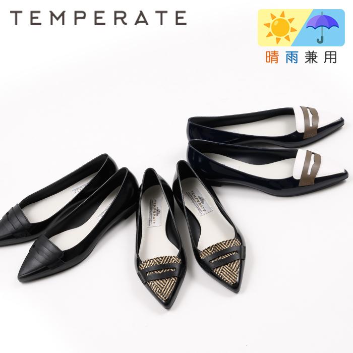TEMPERATE テンパレイト レイン シューズ 雨の日パンプス 晴雨兼用 レディース 靴 防水 デイリー 通勤 通学 爆買 イベント | TEMPERATE