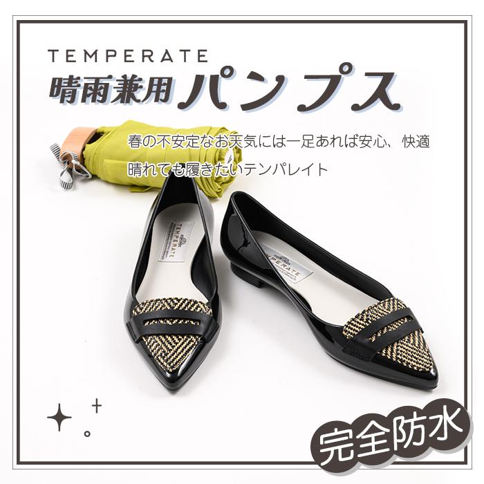 TEMPERATE テンパレイト レイン シューズ 雨の日パンプス 晴雨兼用 レディース 靴 防水 デイリー 通勤 通学 爆買 イベント | TEMPERATE | 05