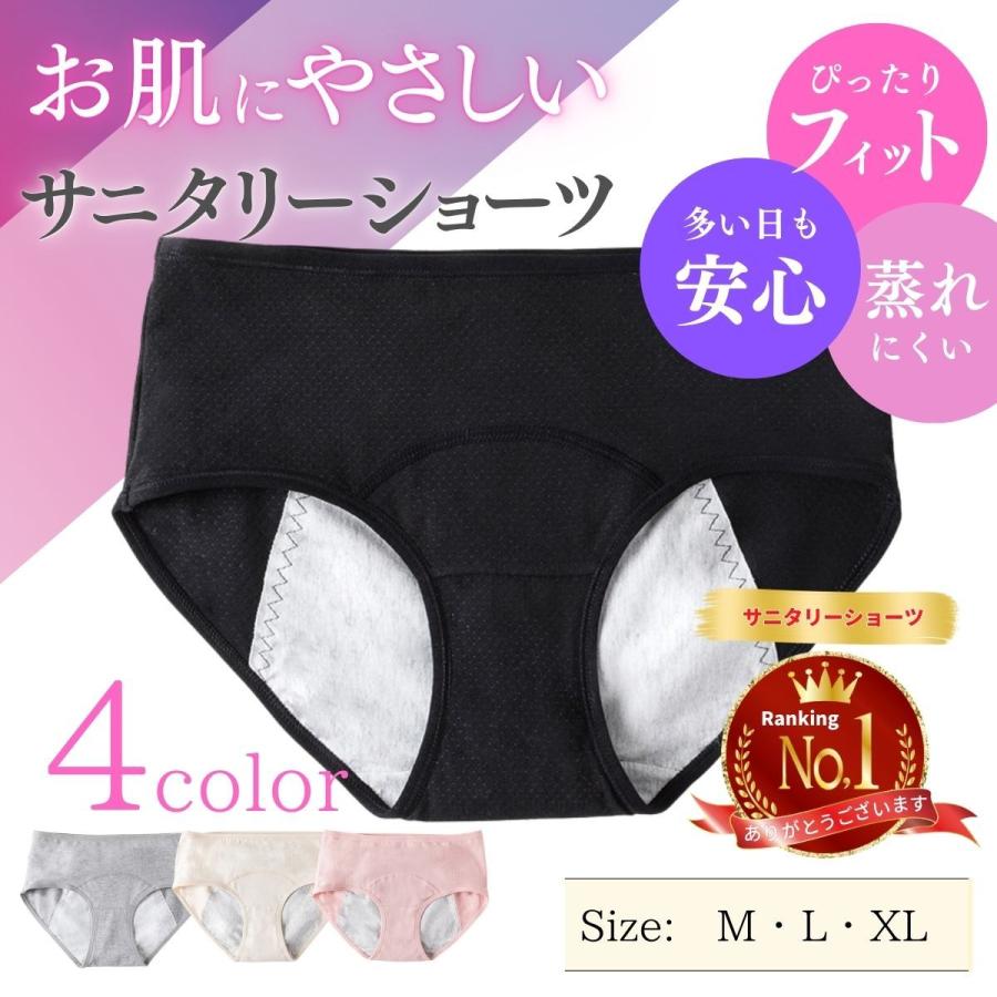 ショーツ レディース サニタリーショーツ 夜用 昼用 ジュニア用 深め 大きいサイズ スポーツ 吸水 １枚売 Sti 003 Style It 通販 Yahoo ショッピング