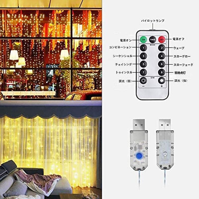 イルミネーション ライト カーテン 電飾 クリスマス 窓 ベランダ 飾り Usb給電式 Ip65 防水 省エネ 8種類照明パターン 3m 3m 300個電球 Addm102 翠の北極星ハイテク生活館 通販 Yahoo ショッピング