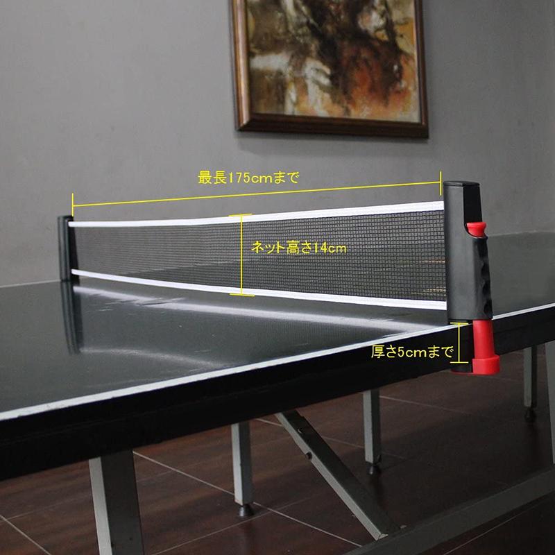 ポータブル 卓球 ラケット 卓球ネット セット ラケット2本 ピンポン球3個 伸縮ネット 収納袋付き 手軽 簡単設置 セット Addm1111 翠の北極星ハイテク生活館 通販 Yahoo ショッピング