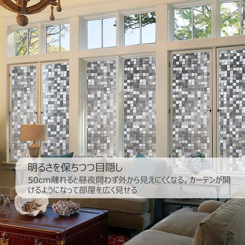 窓 めかくしシート ガラス 窓用 フィルム 目隠し 遮光 断熱 結露防止 日よけ 風呂 浴室 食器棚 ベランダ 窓ガラス 外から見えない モザイクタイル 44 5 X 1cm Addm1399 翠の北極星ハイテク生活館 通販 Yahoo ショッピング