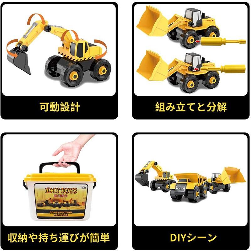 車おもちゃ 組み立ておもちゃ Diy 車セット 工事車両 建設車両セット 男の子おもちゃ 人気おもちゃ 働く車 Diy知育玩具 子供玩具 模型 子供向け 立体パズル Addm229 翠の北極星ハイテク生活館 通販 Yahoo ショッピング