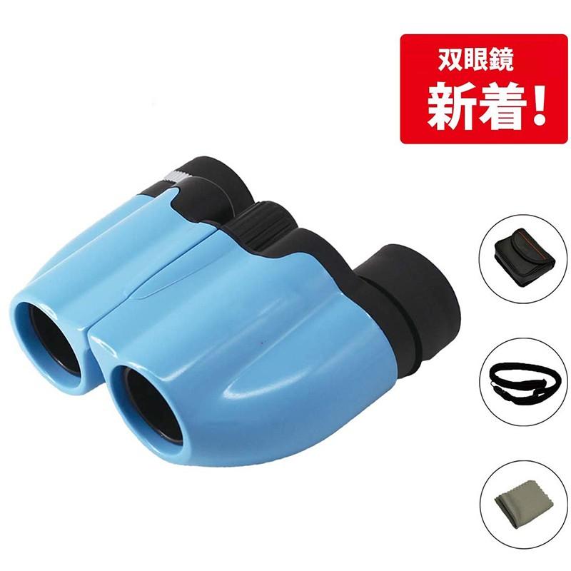 ライブ用 オペラグラス 双眼鏡 10倍 コンサート用 軽量 小型 防振 ドーム 観劇 男性 女性 子供用 プレゼント ギフト ストラップ付き ブルー Addm296 翠の北極星ハイテク生活館 通販 Yahoo ショッピング