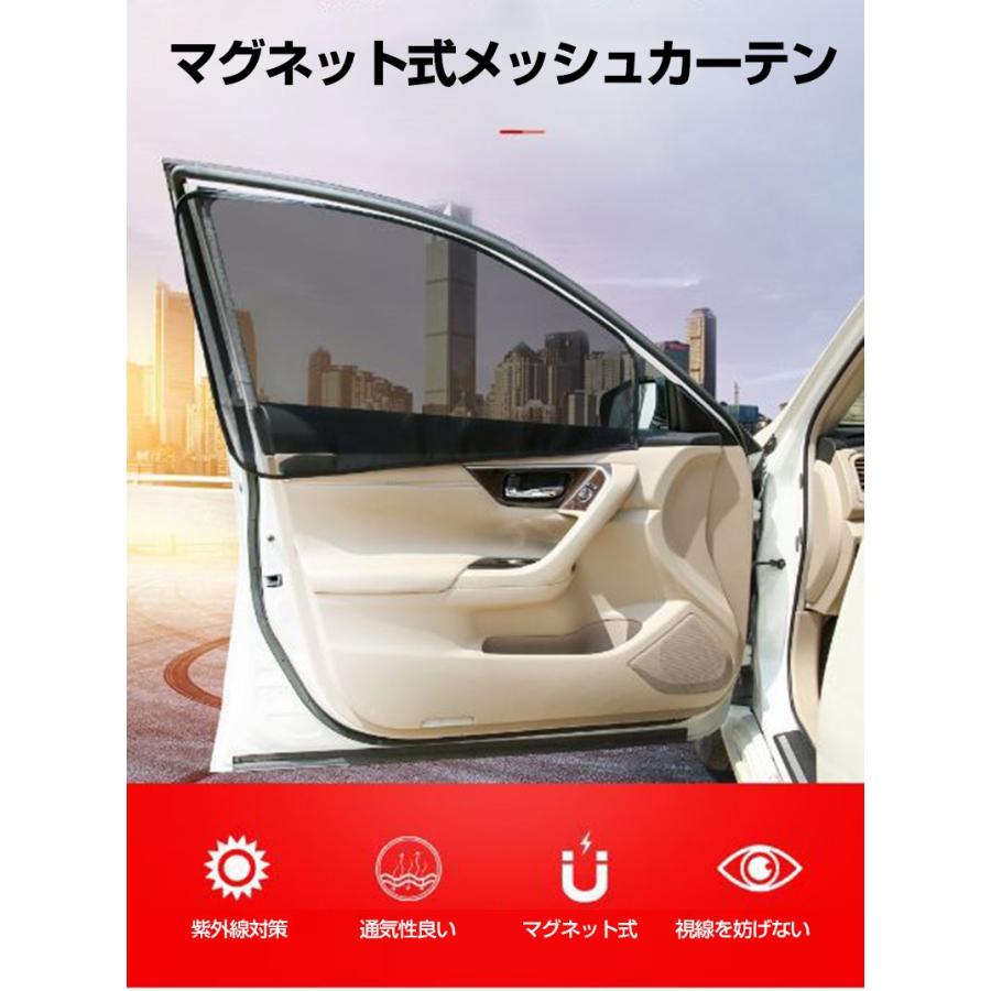 車用カーテン マグネット式 メッシュ仕様 前部窓 後部窓 99 車種対応 紫外線対策 日よけ 虫よけ 簡単取付 車中泊 自動車 内装用品 Auto 67 1 翠の北極星ハイテク生活館 通販 Yahoo ショッピング