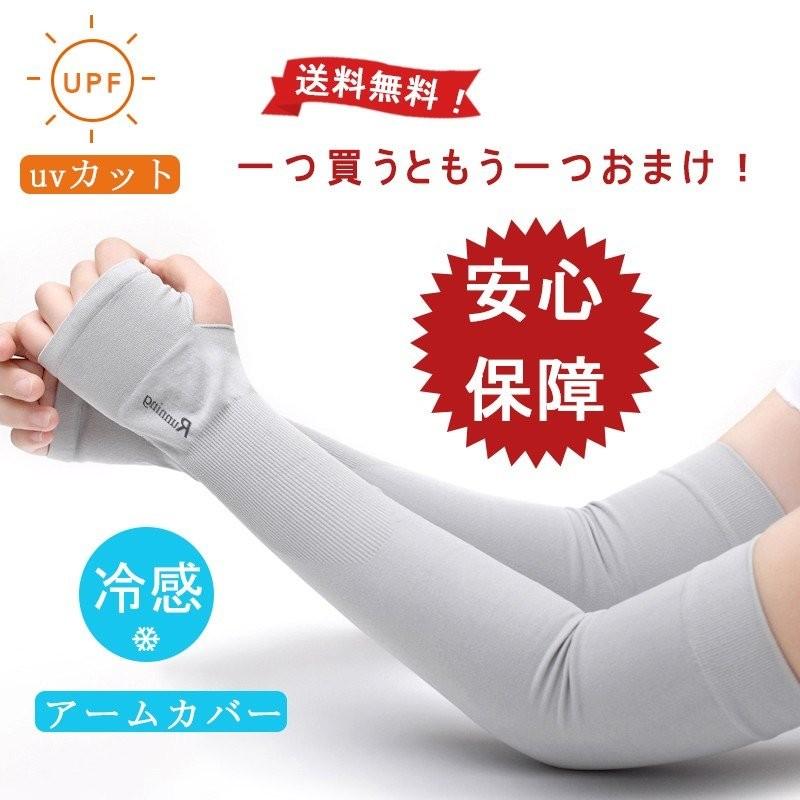 日焼け対策 アームカバー 夏用 腕カバー スポーツ ロング レディース メンズ 男女兼用 吸水速乾 冷感設計 ランニング ゴルフ マラソン バイク 2足セット Cacc 4138 翠の北極星ハイテク生活館 通販 Yahoo ショッピング