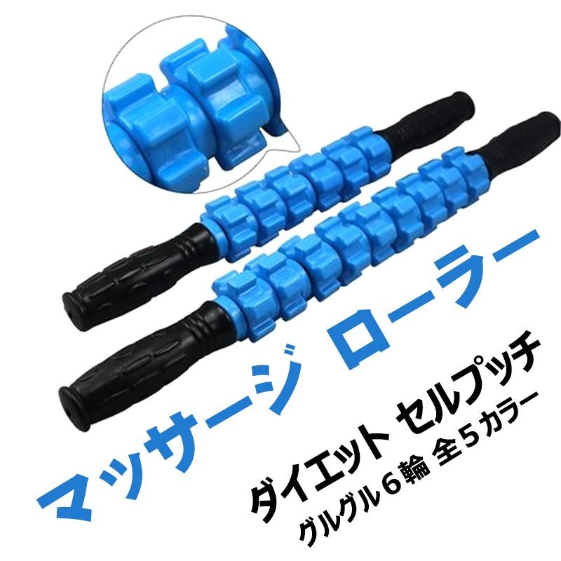 送料無料 新品 マッサージ ランブルローラー ショートローラー グルグル６輪 全５カラー ダイエット セルプッチ 筋トレ Outd A8 翠の北極星ハイテク生活館 通販 Yahoo ショッピング