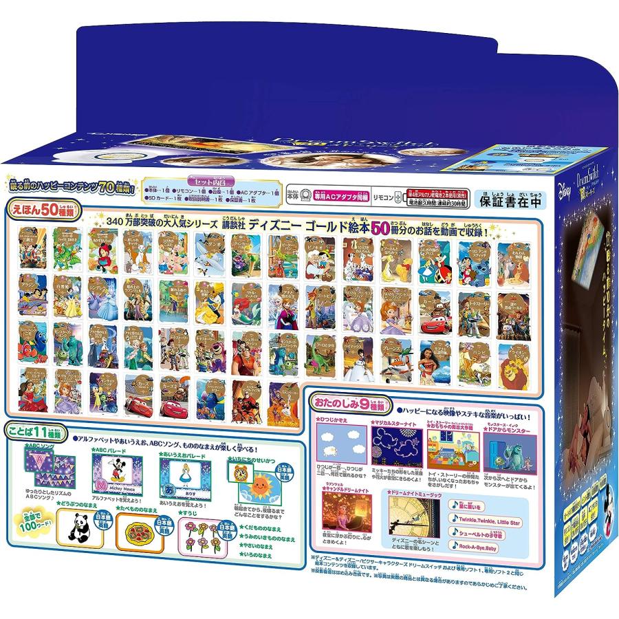 ディズニー ドリームスイッチ 50ストーリーズ ディズニー&ディズニー/ピクサーキャラクターズ Dream Switch