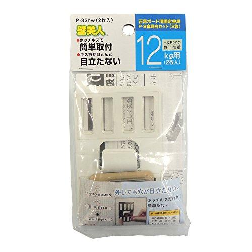 壁美人 ホチキスで取付壁掛けフック 石膏ボード用固定金具 P-8