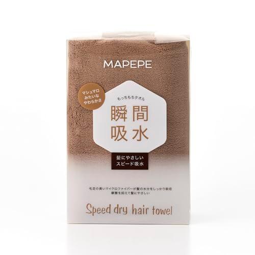 マペペ スピードドライヘアタオル ココアブラウン : M-style - 通販