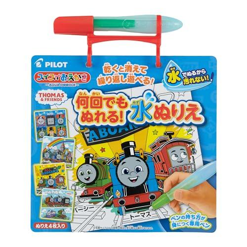パイロット スイスイおえかき 何回でもぬれる 水ぬりえ きかんしゃ