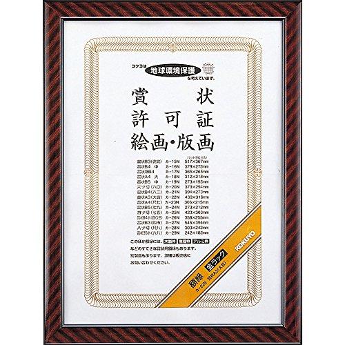 コクヨ(KOKUYO) 額縁 金ラック 賞状A3 カ-22N : M-style - 通販