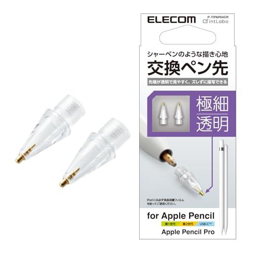 エレコム Apple Pencil 専用 交換ペン先 [第1世代 第2世代 USB-C 対応