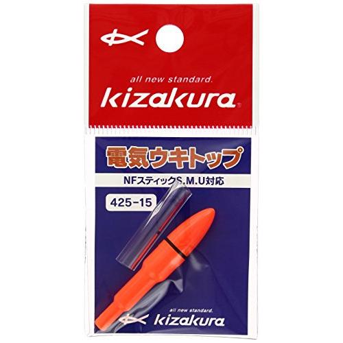 きき キザクラ(kizakura) 電気ウキトップ 425-15 オレンジ : M-style - 通販