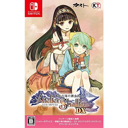 シャリーのアトリエ ~黄昏の海の錬金術士~ DX (パッケージ版封入特典(オリジナルサウンドトラック ダウンロードシリアル) 同梱) Switch】シャリーのアトリエ ~黄昏の海の錬金術士~ DX (パッケージ版