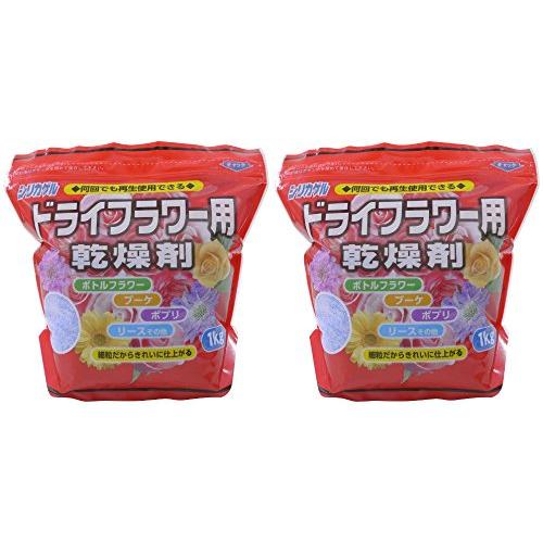 豊田化工 シリカゲル ドライフラワー用 乾燥剤 (1kg) ×2袋セット : M