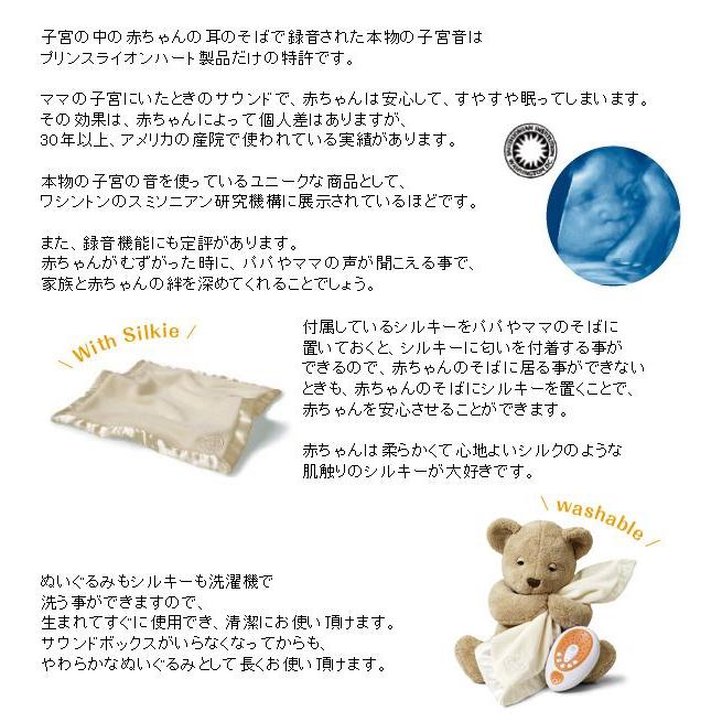 出産祝い Back To Sleep Bear Slumber Bear スランバーベア 子宮音で夜泣きやぐずりを抑制 くまさんのぬいぐるみ プリンスライオンハート 心音 スタイルマーケットyahoo ショップ 通販 Yahoo ショッピング