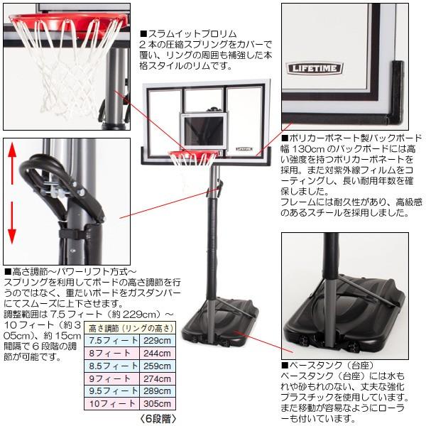 LIFETIME 本格ポータブルバスケットゴール LT-71524 高さ調節可能 自主練、シュート練習で差をつける！ |  | 05