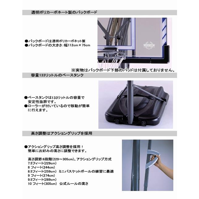 LIFETIME 本格ポータブルバスケットゴール LT-71546 高さ調節可能 自主練、シュート練習で差をつける！ |  | 02