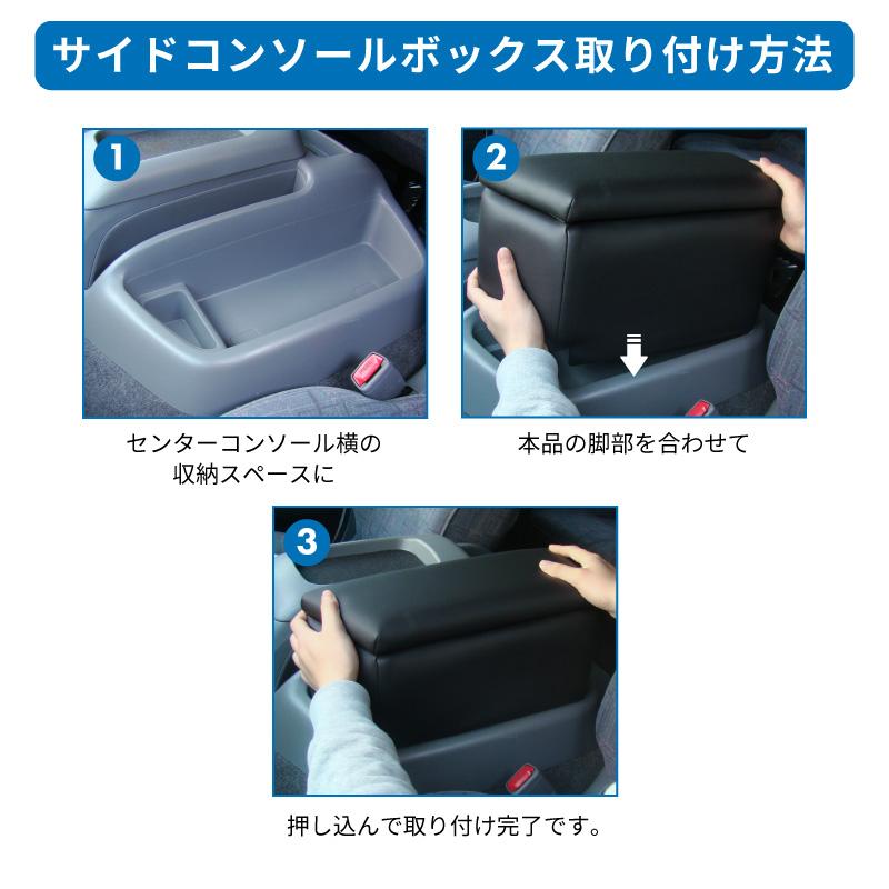 日本製 200系 ハイエース ワイド専用 サイドコンソールボックス 日本製 200系 ハイエース ワイド専用 サイドコンソールボックス