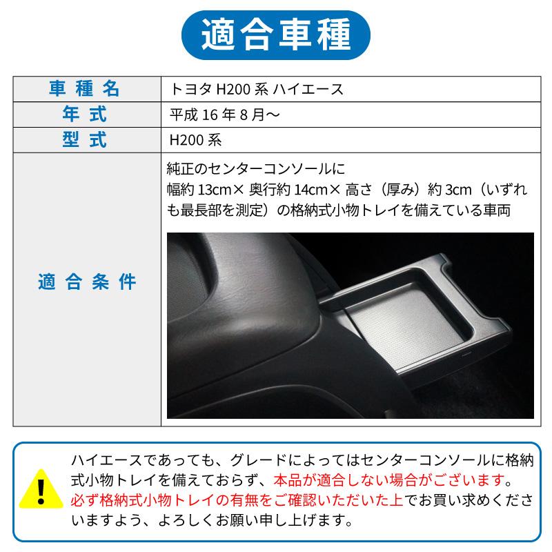 日本製 200系ハイエース専用 ドリンクホルダー ブラック カップ 日本製 200系ハイエース専用 ドリンクホルダー ブラック カップ