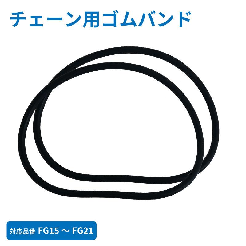 Gneed金属チェーン用ゴムバンド ラダーチェーン/ハシゴ型/乗用車向け