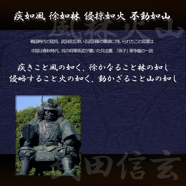 武田信玄 孫子旗軍旗 風林火山タオル 大 バスタオル 赤×銀 武将マニアへのプレゼントとしても！ブランケット/膝掛けに/ 戦国武将/漢字/和風/山梨 お土産｜stylemarket｜03