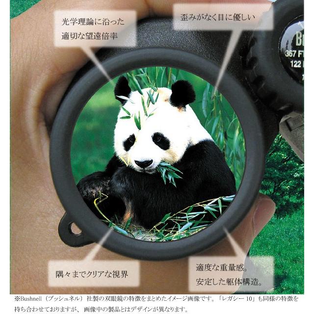 Bushnell（ブッシュネル） 双眼鏡「レガシー10」 : スタイルマーケット