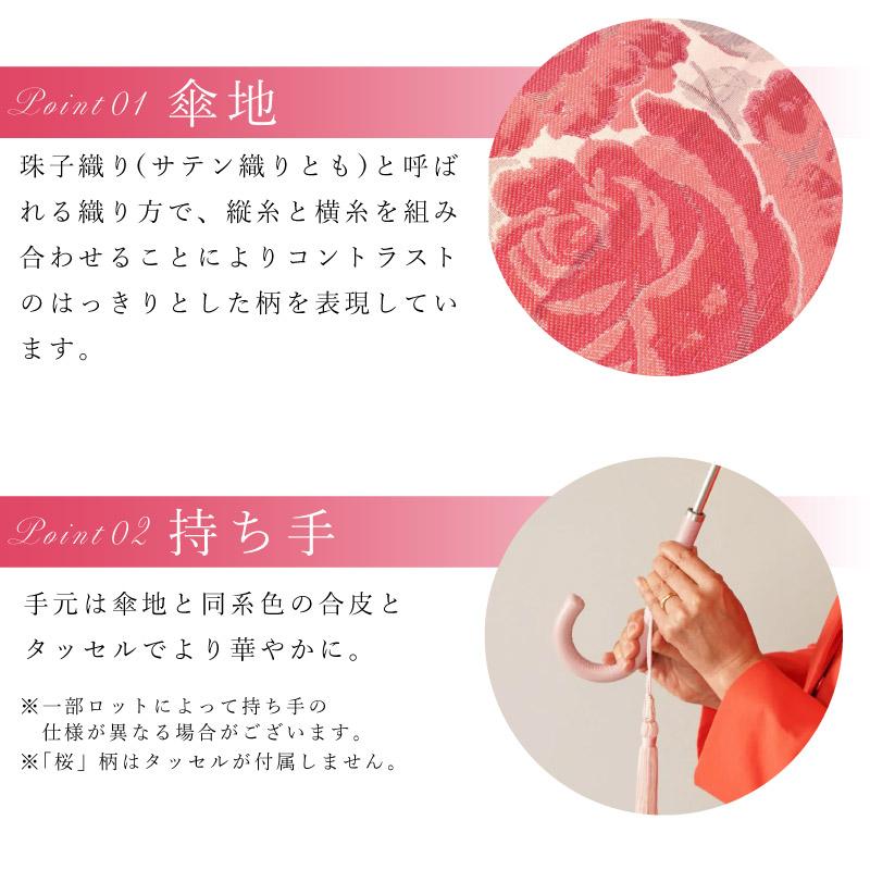 槇田商店 高級婦人用長傘「絵おり」晴雨兼用 日傘 UVカット・防 槇田商店 高級婦人用長傘「絵おり」晴雨兼用 日傘 UVカット・防