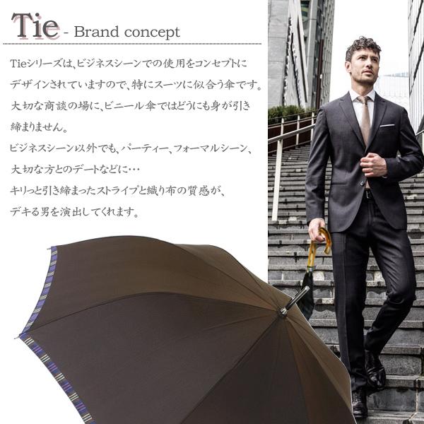 槙田商店の高級メンズ長傘 日本製【Tie】先染め高級傘 65cmメンズ雨傘 Stripe×Plain Blue