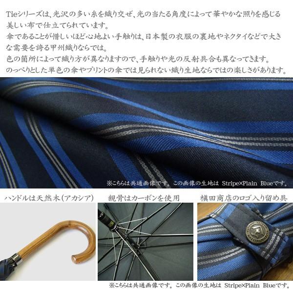 日本製 Tie 先染め高級傘 65cmメンズ雨傘 Plainstripe Brown 長傘 日本製 Tie 先染め高級傘 65cmメンズ雨傘 Plainstripe Brown 長傘