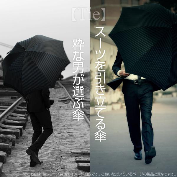 日本製【Tie】先染め高級傘 65cmメンズ雨傘 PlainStripe Green 長傘