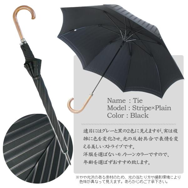 Tie Stripe×Plain BLACK 折りたたみ傘 – 槇田商店公式ショップ