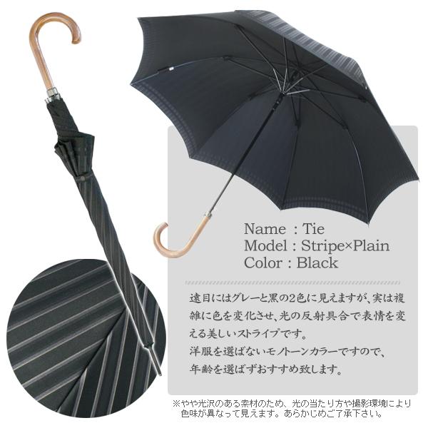 傘 メンズ 65cm 高級傘 おしゃれ 槇田商店 日本製 【Tie】 Stripe×Plain BLACK 先染め 織物 長傘 ジャンプ傘 男性用 ストライプ 黒 ギフト プレゼント 槙田商店｜stylemarket｜03