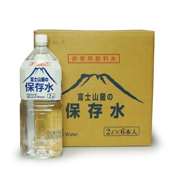 富士山麓の保存水【新品未開封】西川史礁 レプリカユニ(NCE25年Ver) 3819.jpg