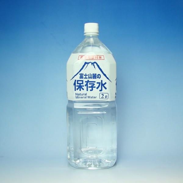 5年保存可能】非常用飲料水 富士山麓の保存水 2L 6本入り 50ケース