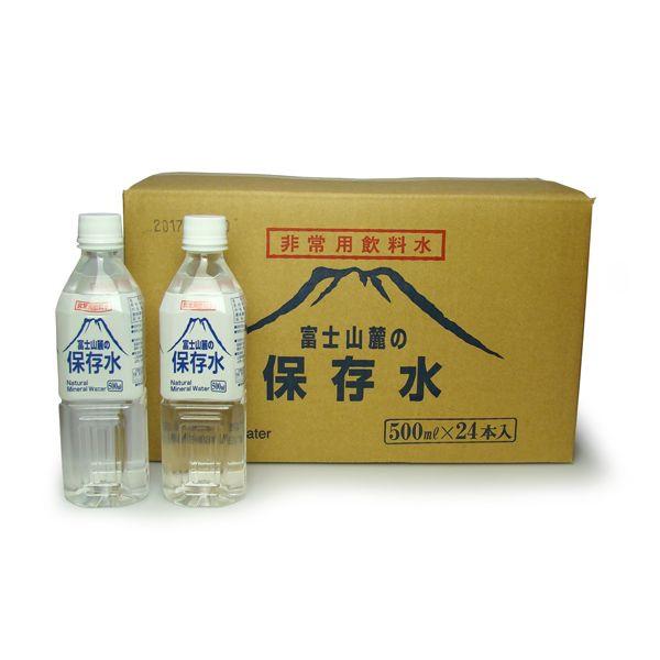 【5年保存可能】非常用飲料水 富士山麓の保存水 500ml 24本入り 30ケース（720本）セット 5年保存可能 領収書・納品書・見積もり書発行可 500ミリリットルの画像