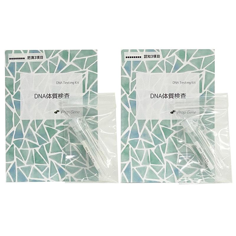 ヒト体質 遺伝子検査キット（DNA検査） 2種類セット（肥満・認知症