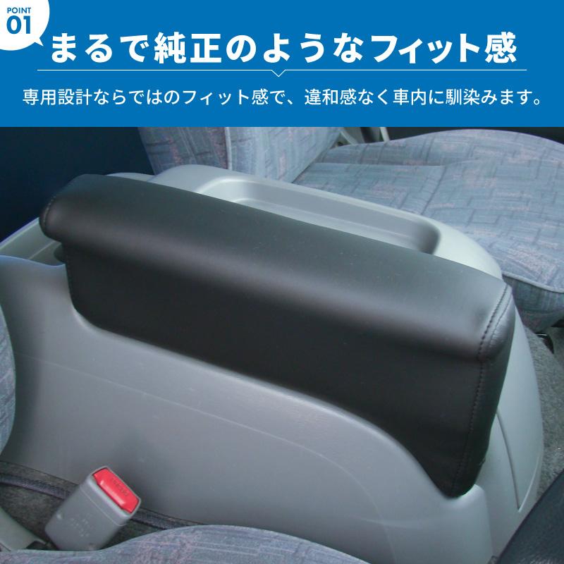 200系 ハイエース ワイド アームレスト 運転席+コンソールボックス